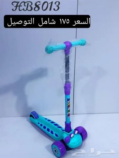 صورة سكوتر اطفال